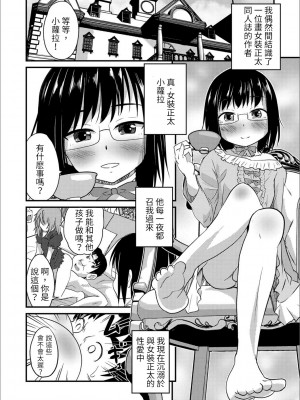 [花巻かえる] 男の娘と薄い本から始まる恋 [DL版]【不完全汉化】_066
