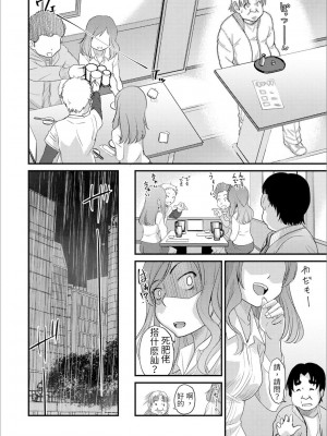 [花巻かえる] 男の娘と薄い本から始まる恋 [DL版]【不完全汉化】_070