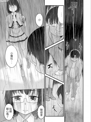 [花巻かえる] 男の娘と薄い本から始まる恋 [DL版]【不完全汉化】_071