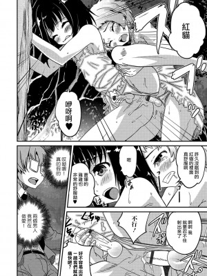 [花巻かえる] 男の娘と薄い本から始まる恋 [DL版]【不完全汉化】_090
