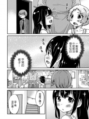 [花巻かえる] 男の娘と薄い本から始まる恋 [DL版]【不完全汉化】_092