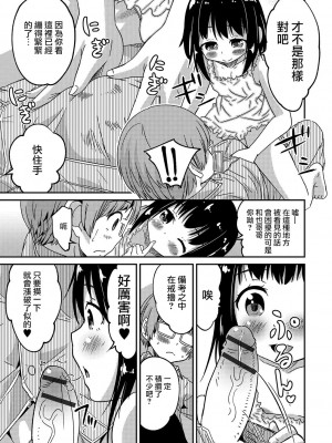 [花巻かえる] 男の娘と薄い本から始まる恋 [DL版]【不完全汉化】_095