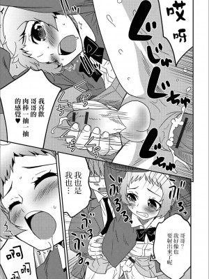 [花巻かえる] 男の娘と薄い本から始まる恋 [DL版]【不完全汉化】_121