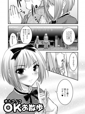 [花巻かえる] 男の娘と薄い本から始まる恋 [DL版]【不完全汉化】_145