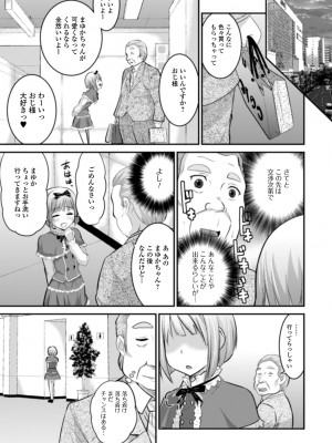 [花巻かえる] 男の娘と薄い本から始まる恋 [DL版]【不完全汉化】_147