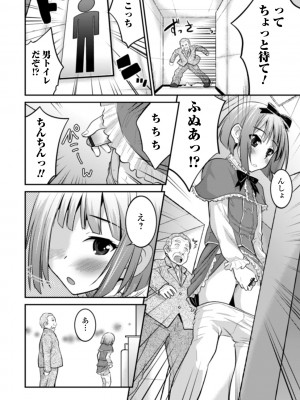 [花巻かえる] 男の娘と薄い本から始まる恋 [DL版]【不完全汉化】_148