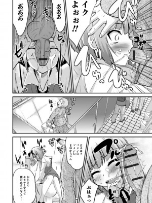 [花巻かえる] 男の娘と薄い本から始まる恋 [DL版]【不完全汉化】_154