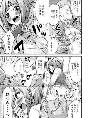 [花巻かえる] 男の娘と薄い本から始まる恋 [DL版]【不完全汉化】_155