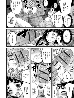 [花巻かえる] 男の娘と薄い本から始まる恋 [DL版]【不完全汉化】_166