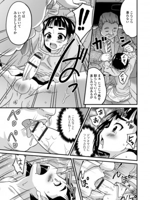 [花巻かえる] 男の娘と薄い本から始まる恋 [DL版]【不完全汉化】_167