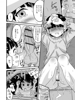 [花巻かえる] 男の娘と薄い本から始まる恋 [DL版]【不完全汉化】_170