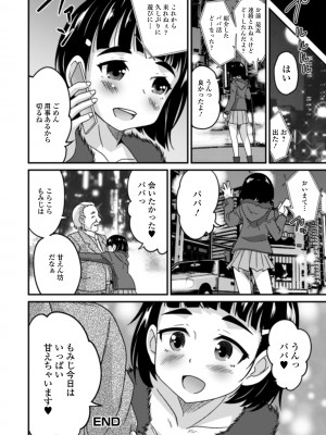 [花巻かえる] 男の娘と薄い本から始まる恋 [DL版]【不完全汉化】_176
