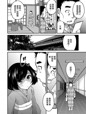 [花巻かえる] 男の娘と薄い本から始まる恋 [DL版]【不完全汉化】_178