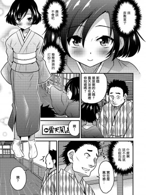 [花巻かえる] 男の娘と薄い本から始まる恋 [DL版]【不完全汉化】_179