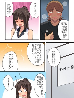 [フクロウなる鳥]新妻七歌の露出撮影_22
