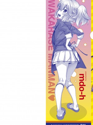 [無道叡智] わからせまんまん [DL版]【不完全汉化】_002