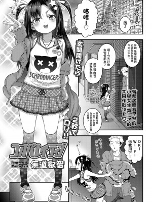 [無道叡智] わからせまんまん [DL版]【不完全汉化】_005