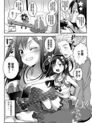 [無道叡智] わからせまんまん [DL版]【不完全汉化】_007