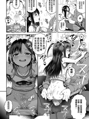 [無道叡智] わからせまんまん [DL版]【不完全汉化】_016