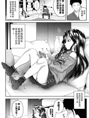 [無道叡智] わからせまんまん [DL版]【不完全汉化】_024