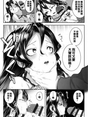 [無道叡智] わからせまんまん [DL版]【不完全汉化】_033