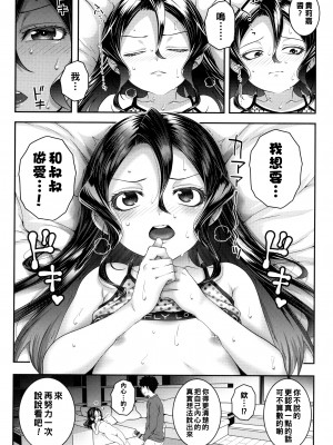 [無道叡智] わからせまんまん [DL版]【不完全汉化】_039