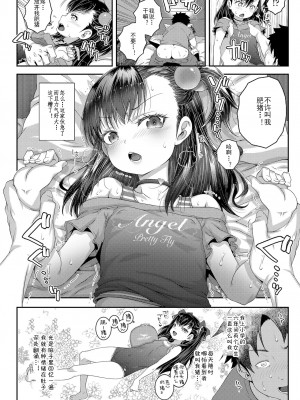 [無道叡智] わからせまんまん [DL版]【不完全汉化】_052