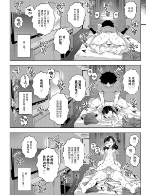 [無道叡智] わからせまんまん [DL版]【不完全汉化】_058