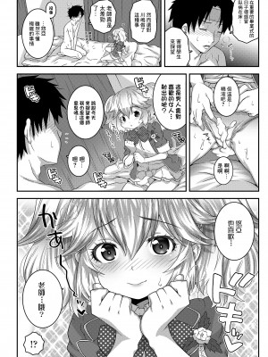 [無道叡智] わからせまんまん [DL版]【不完全汉化】_090