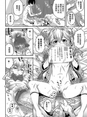 [無道叡智] わからせまんまん [DL版]【不完全汉化】_094