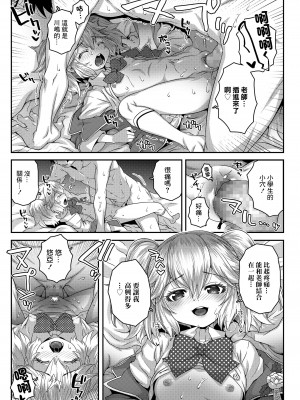 [無道叡智] わからせまんまん [DL版]【不完全汉化】_095