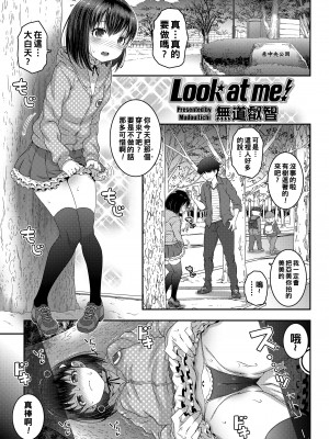 [無道叡智] わからせまんまん [DL版]【不完全汉化】_101