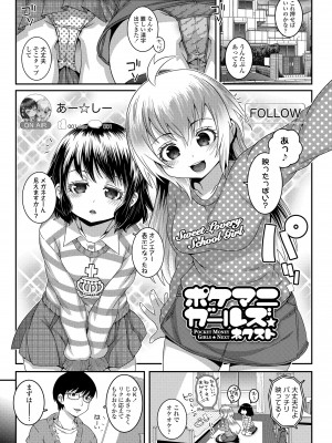 [無道叡智] わからせまんまん [DL版]【不完全汉化】_137