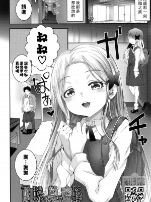 [無道叡智] わからせまんまん [DL版]【不完全汉化】_152