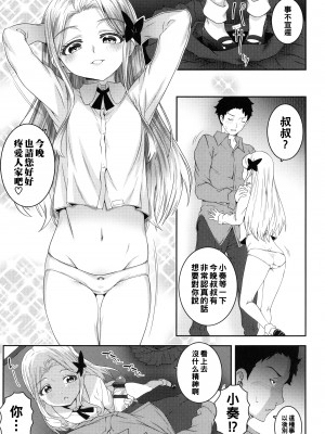 [無道叡智] わからせまんまん [DL版]【不完全汉化】_153