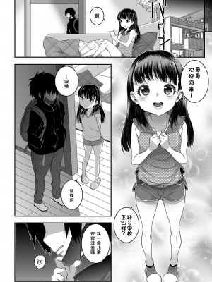 [無道叡智] わからせまんまん [DL版]【不完全汉化】_172