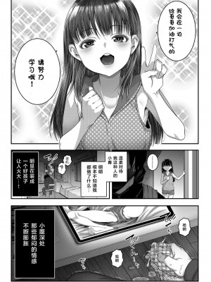 [無道叡智] わからせまんまん [DL版]【不完全汉化】_173