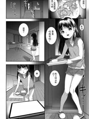 [無道叡智] わからせまんまん [DL版]【不完全汉化】_174