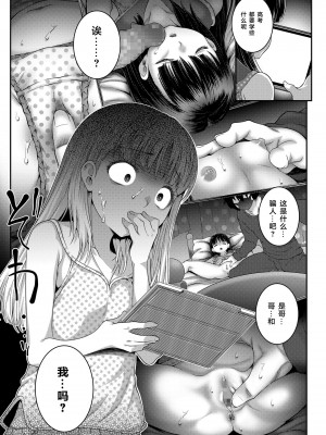 [無道叡智] わからせまんまん [DL版]【不完全汉化】_175