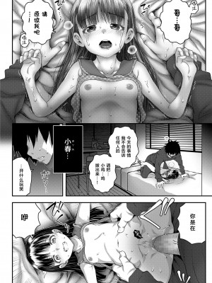 [無道叡智] わからせまんまん [DL版]【不完全汉化】_186