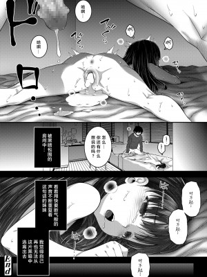 [無道叡智] わからせまんまん [DL版]【不完全汉化】_192