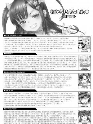 [無道叡智] わからせまんまん [DL版]【不完全汉化】_194