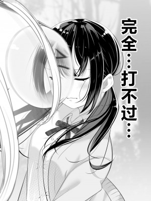 [桜ゆう]異世界で百合1 [中国翻訳] [DL版]_05