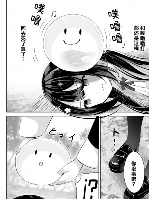 [桜ゆう]異世界で百合1 [中国翻訳] [DL版]_07