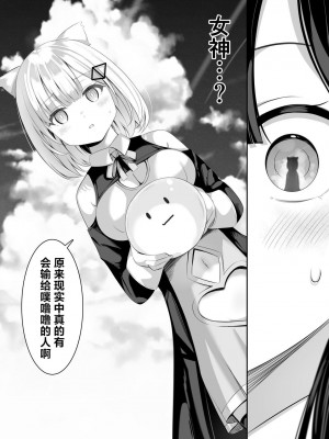 [桜ゆう]異世界で百合1 [中国翻訳] [DL版]_08