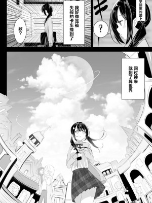 [桜ゆう]異世界で百合1 [中国翻訳] [DL版]_09