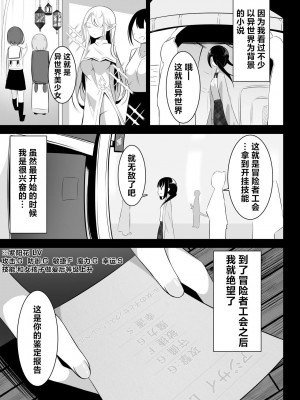 [桜ゆう]異世界で百合1 [中国翻訳] [DL版]_10