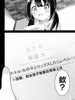 [桜ゆう]異世界で百合1 [中国翻訳] [DL版]_11