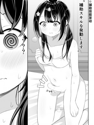 [桜ゆう]異世界で百合1 [中国翻訳] [DL版]_18