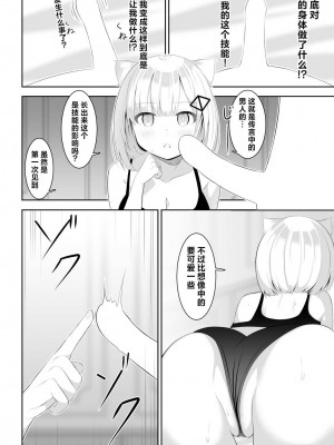 [桜ゆう]異世界で百合1 [中国翻訳] [DL版]_19